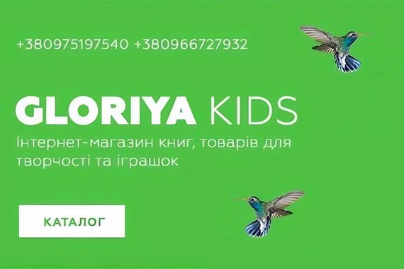 Gloriya Kids Left